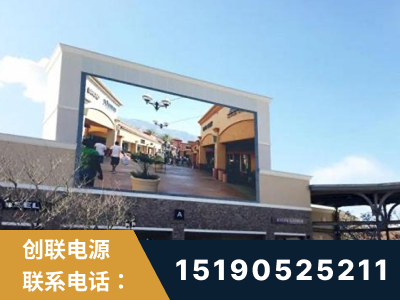 汉中-北京八达岭奥特莱斯显示屏项目