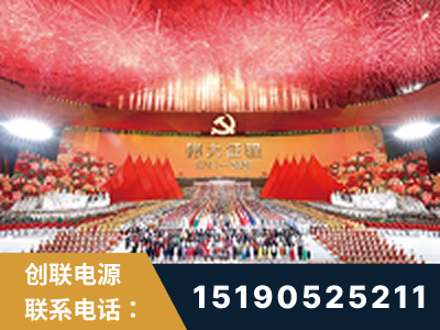 汉中-建党100周年文艺演出《伟大征程》项目